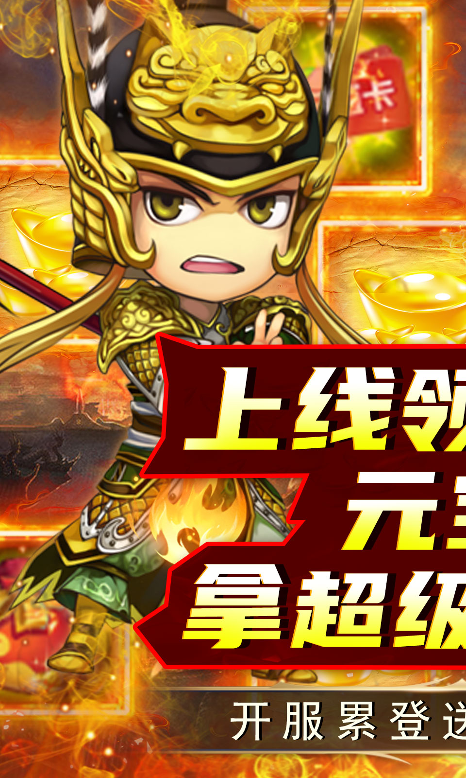 兵马俑(0.1折闯关打充)