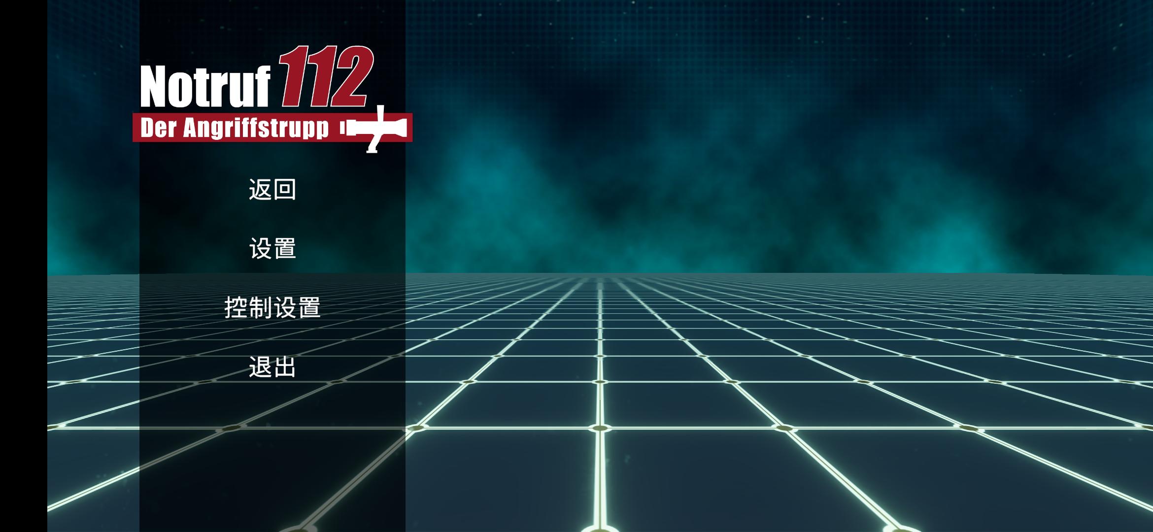 消防小队中文版(辅助菜单) 消防小队中文版(辅助菜单)