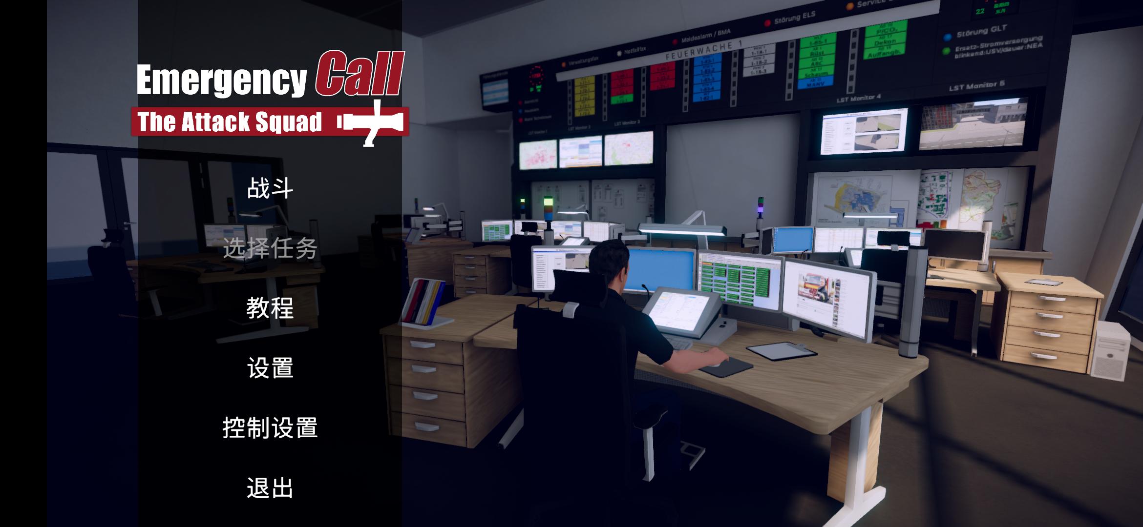 消防小队中文版(辅助菜单) 消防小队中文版(辅助菜单)