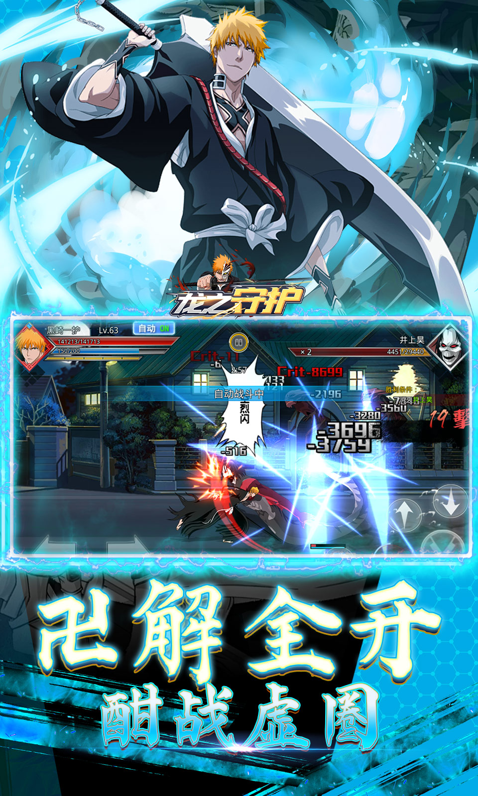 龙之守护(0.05折死神免费版)