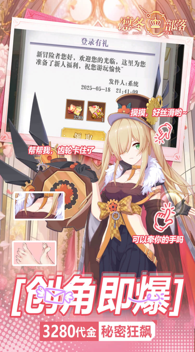 凛冬部落(0.1折送万元代金)