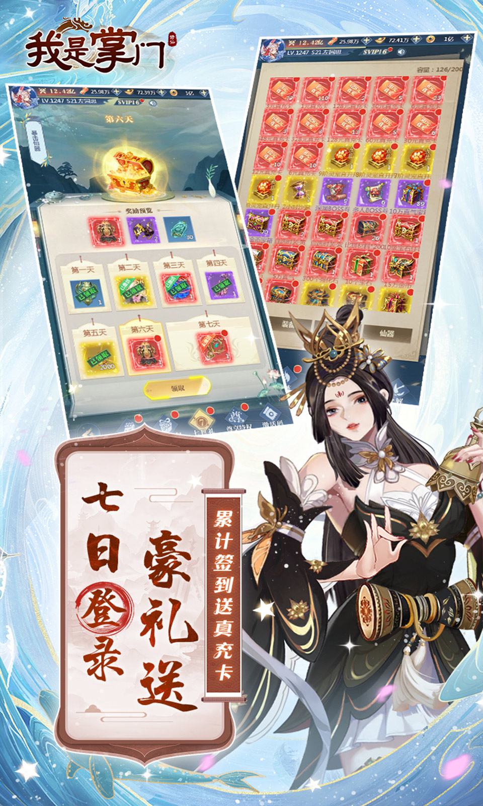 我是掌门(0.1折免费版)