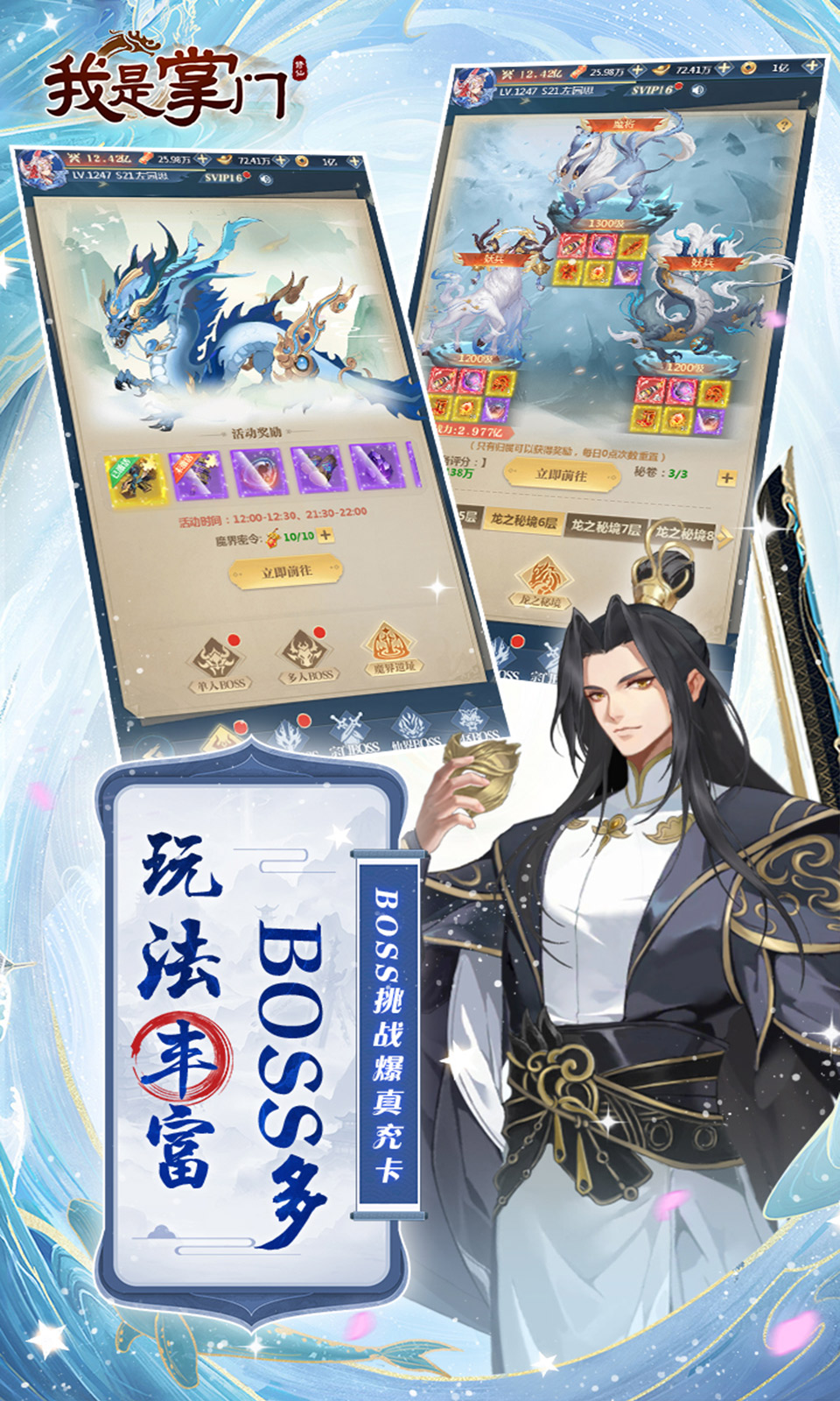 我是掌门(0.1折免费版)