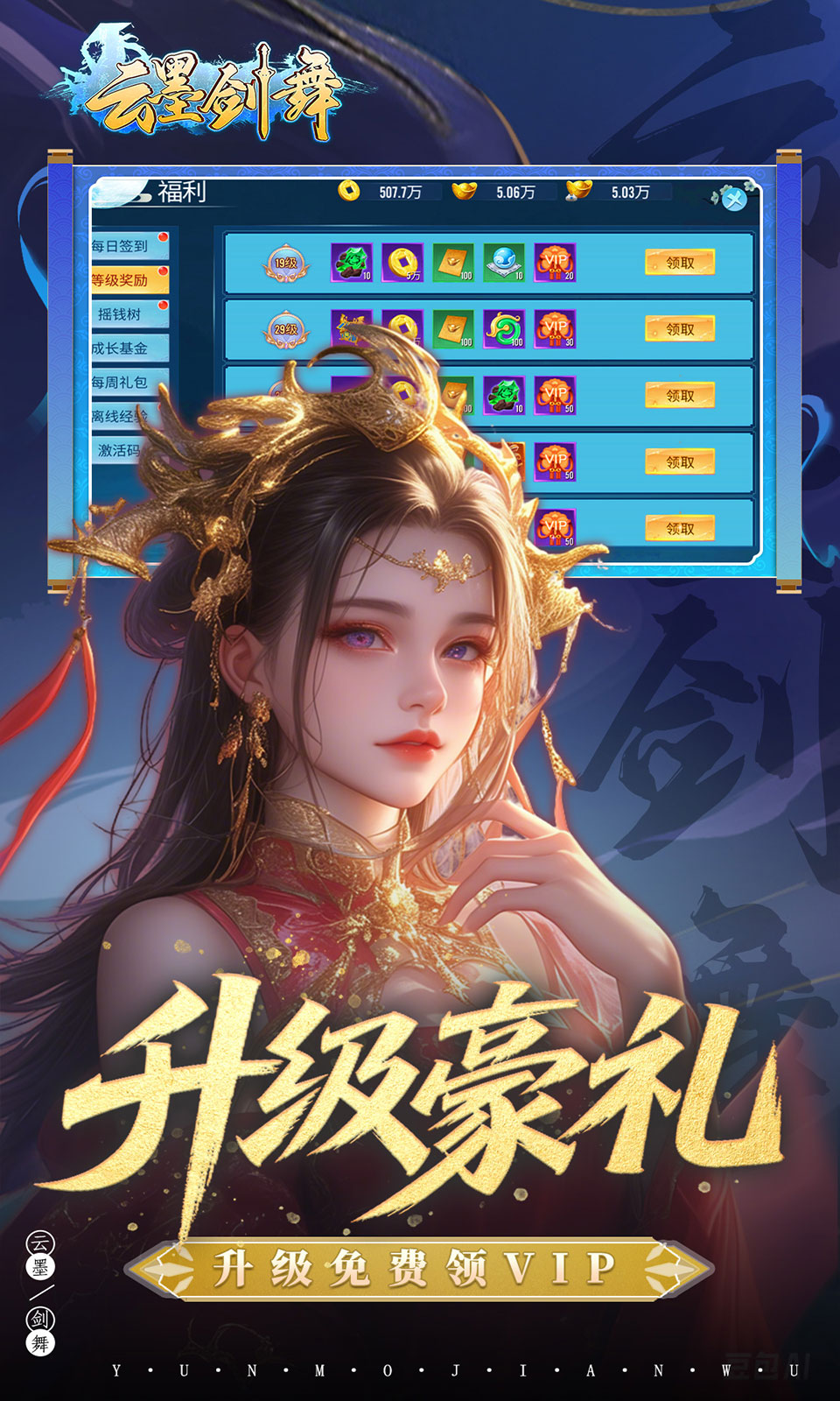 云墨剑舞(0.1折国风仙侠)