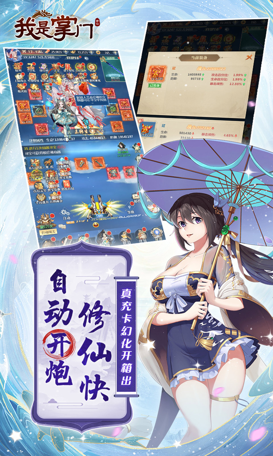 我是掌门(0.1折免费版)