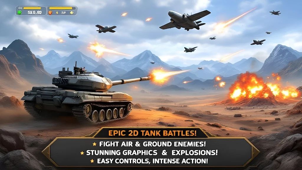 坦克打击 坦克打击