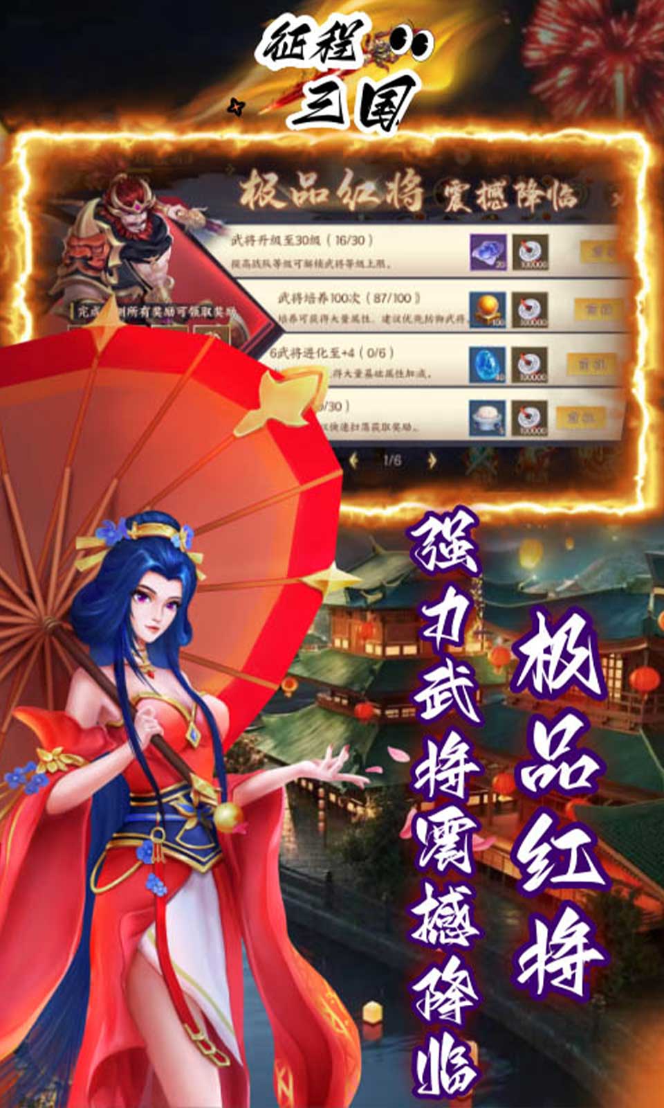 征程三国(0.05折送吕布)