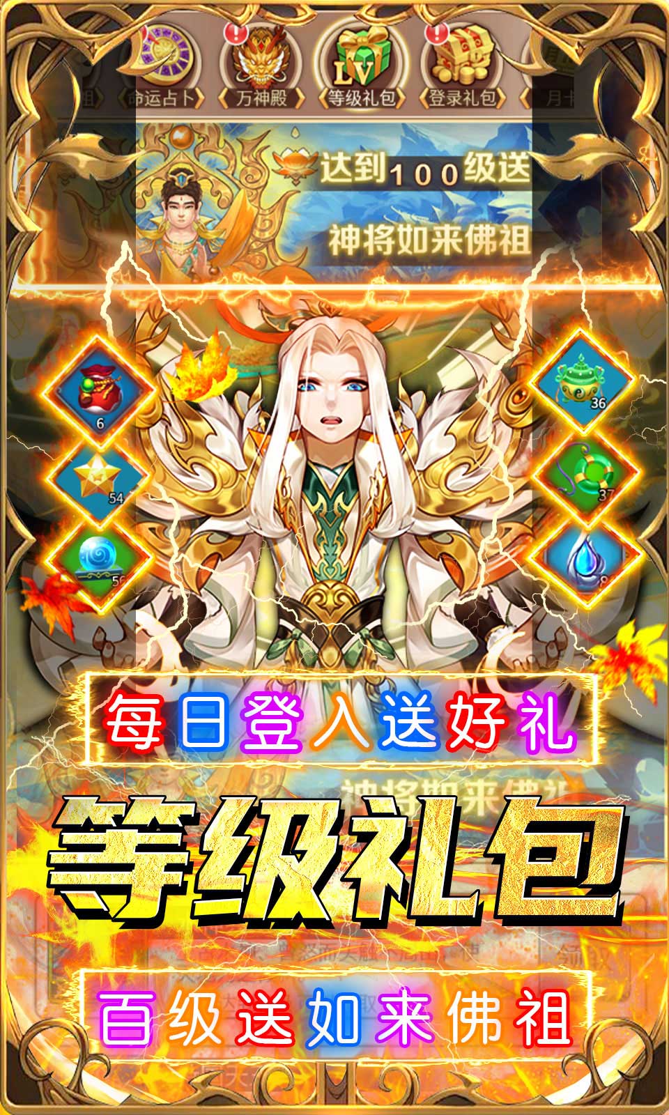 荣耀军团(0.1弥勒佛送抽)