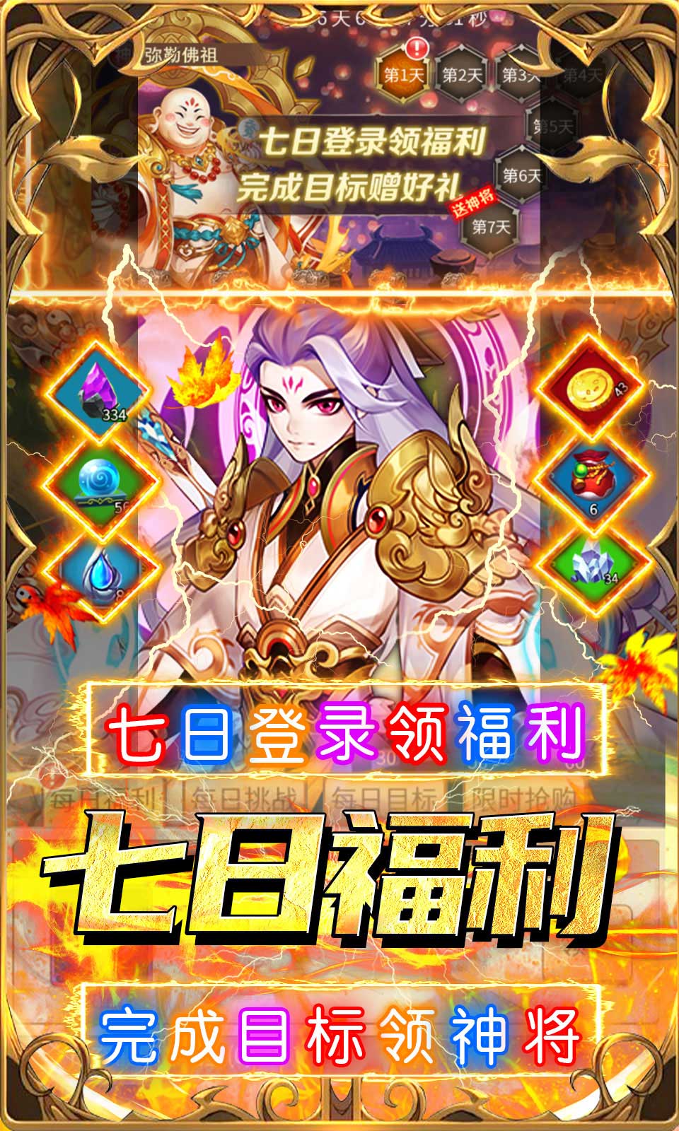 荣耀军团(0.1弥勒佛送抽)