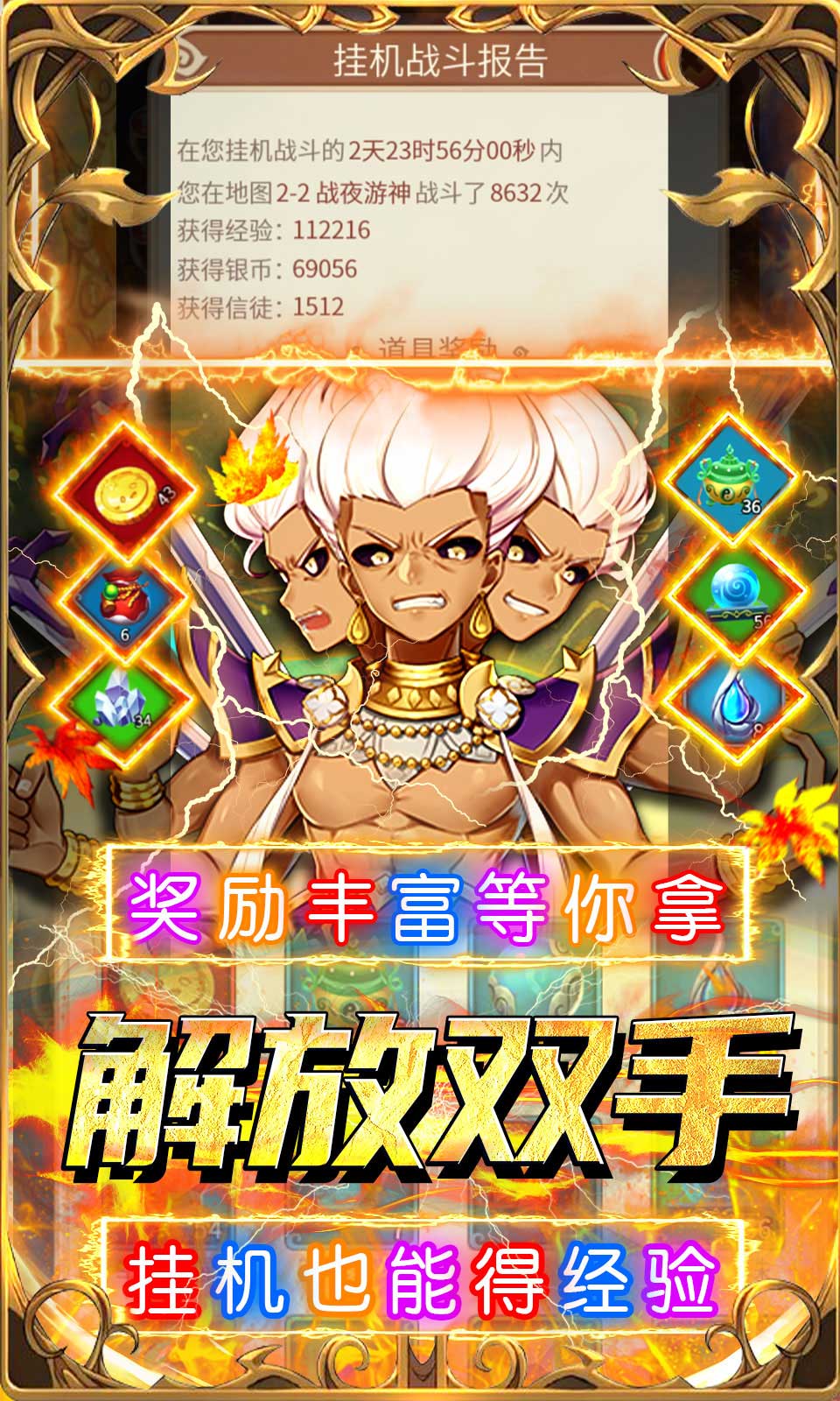 荣耀军团(0.1弥勒佛送抽)