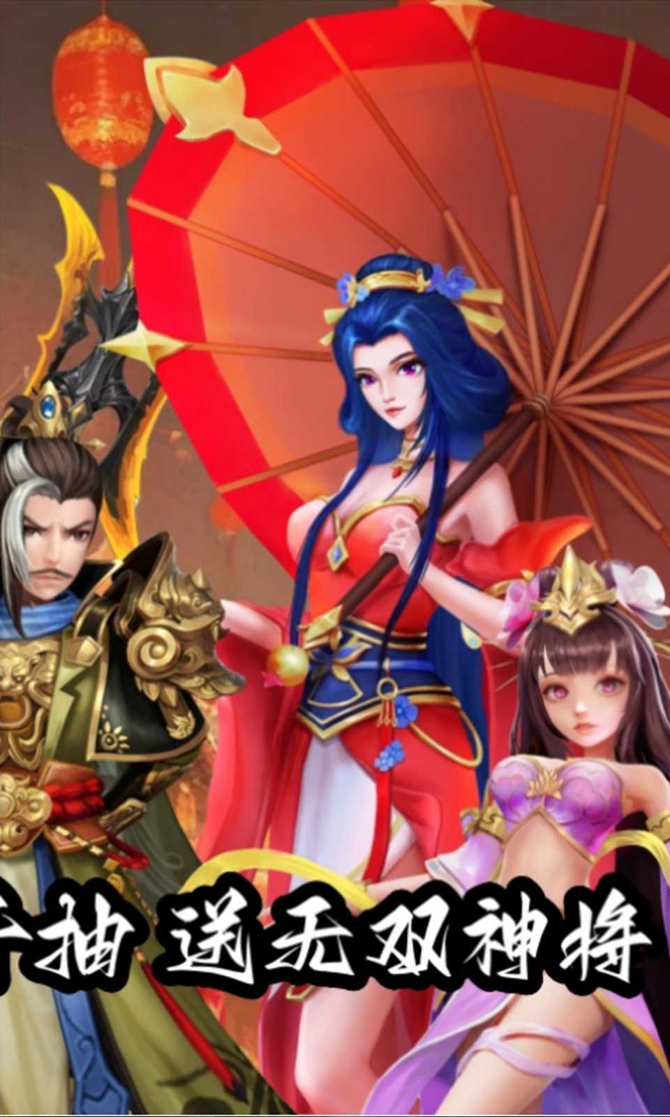 征程三国(0.05折送吕布)
