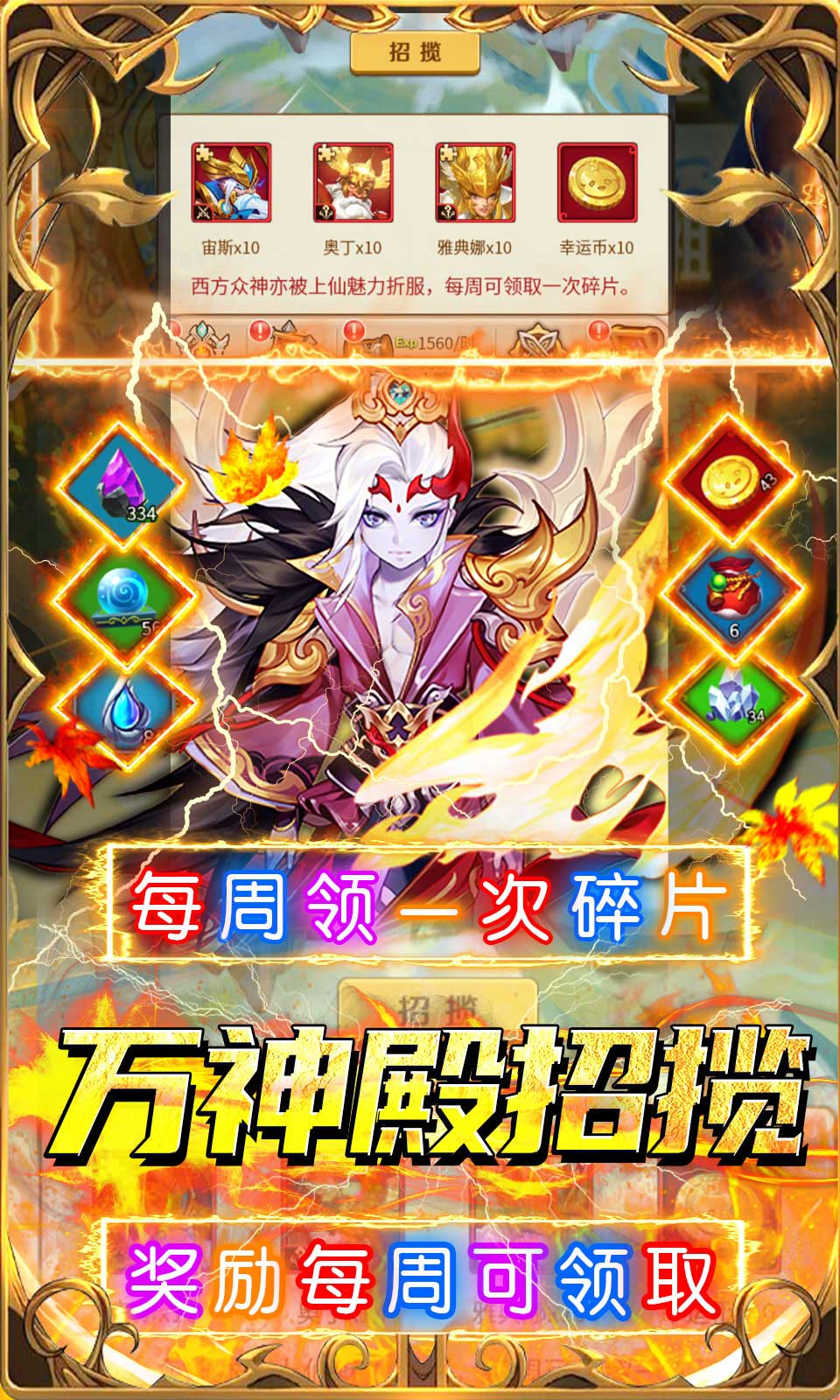 荣耀军团(0.1弥勒佛送抽)