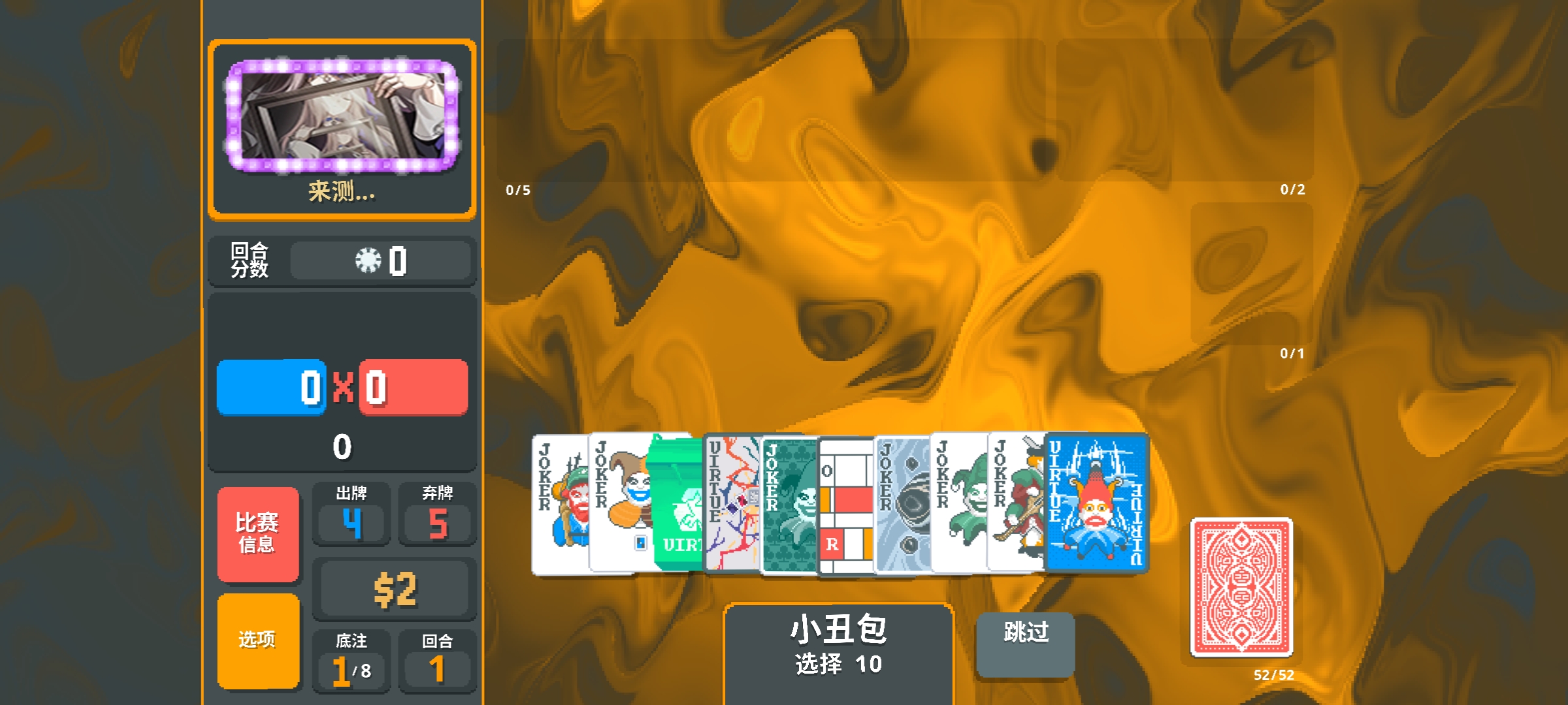 小丑牌(神秘生物升级强化模组) 小丑牌(神秘生物升级强化模组)