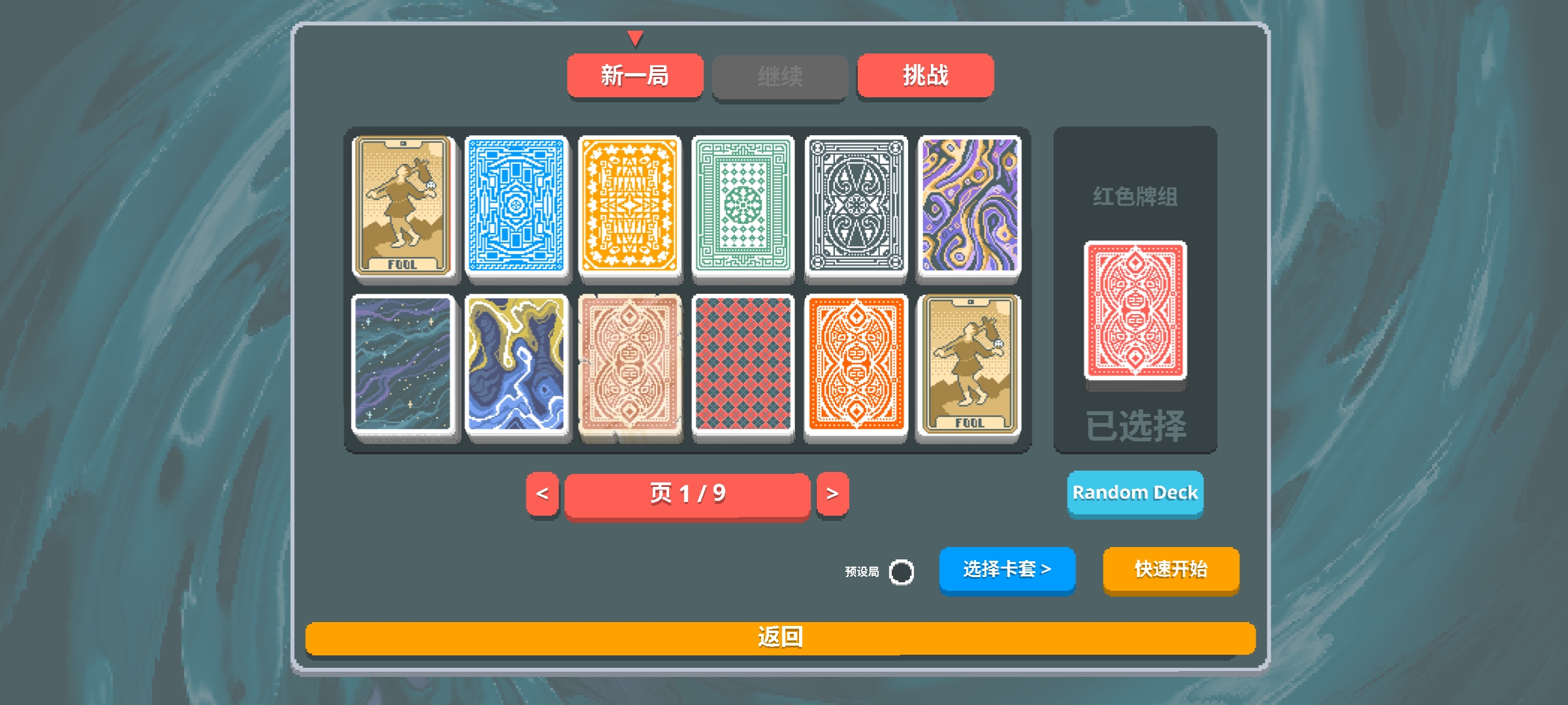 小丑牌(神秘生物升级强化模组) 小丑牌(神秘生物升级强化模组)