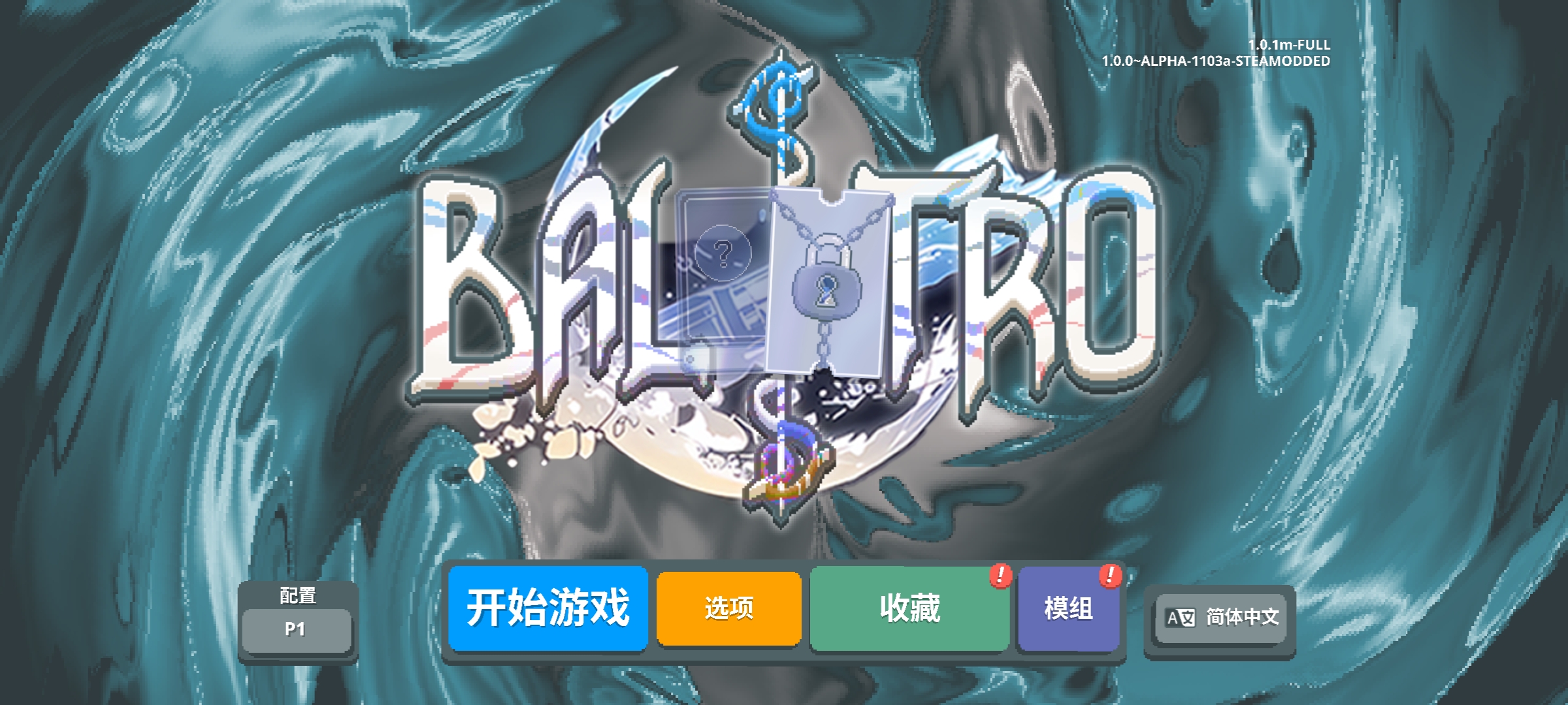 小丑牌(神秘生物升级强化模组) 小丑牌(神秘生物升级强化模组)