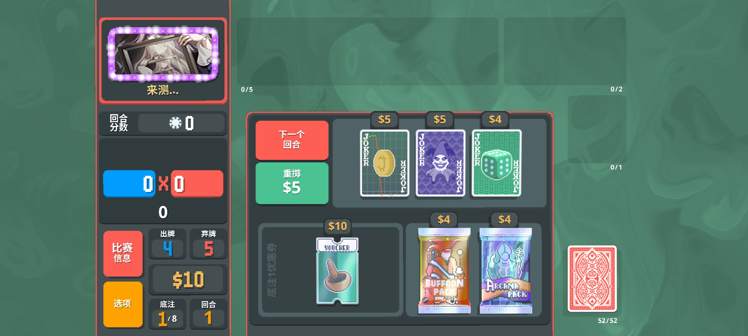 小丑牌(神秘生物升级强化模组) 小丑牌(神秘生物升级强化模组)