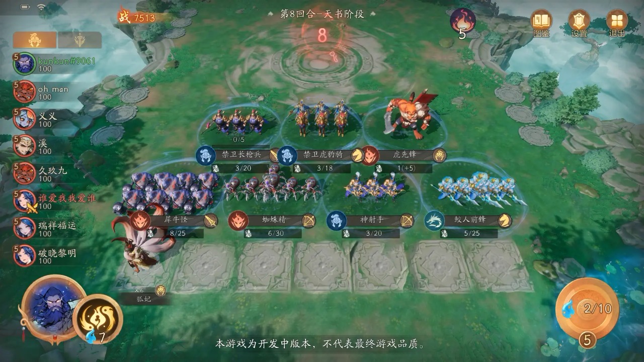 代号:妖鬼 代号:妖鬼