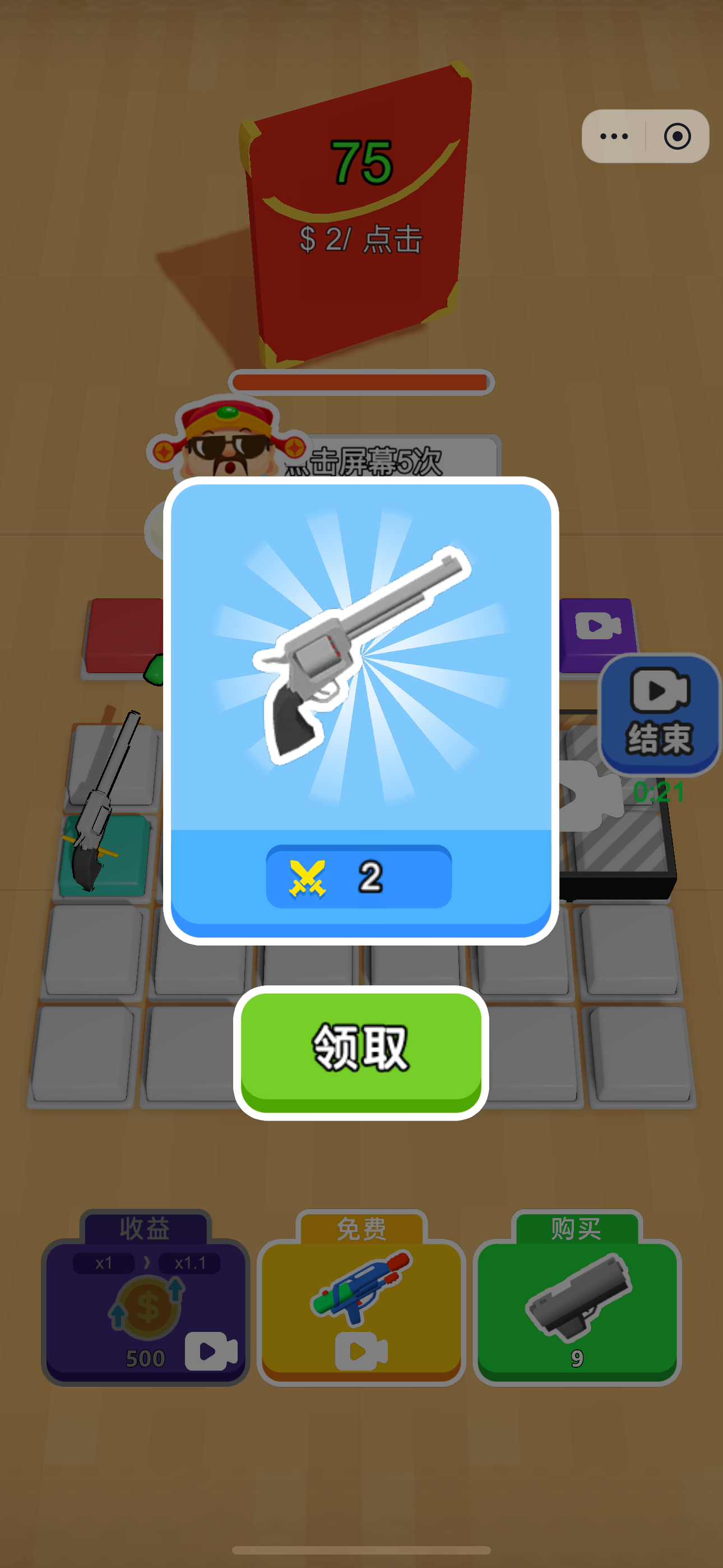 疯狂解压