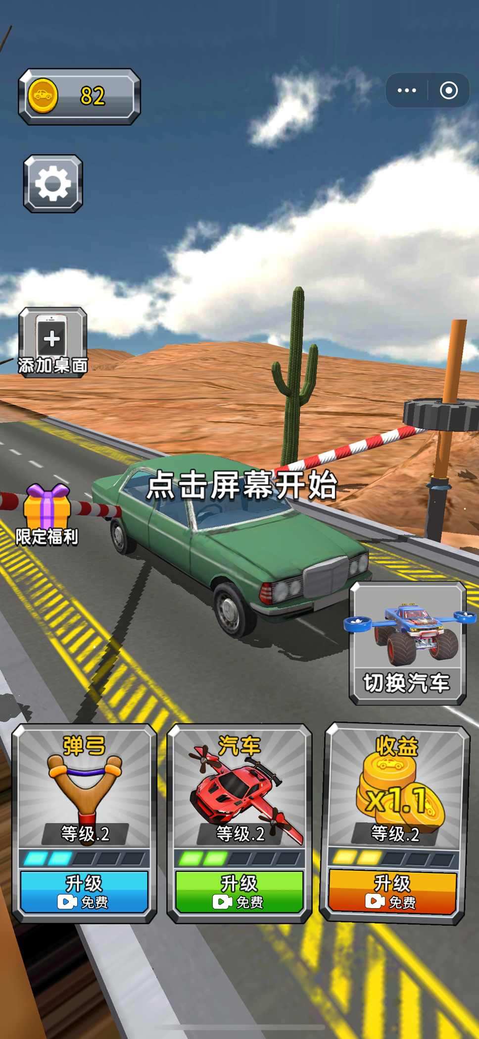 全力解压