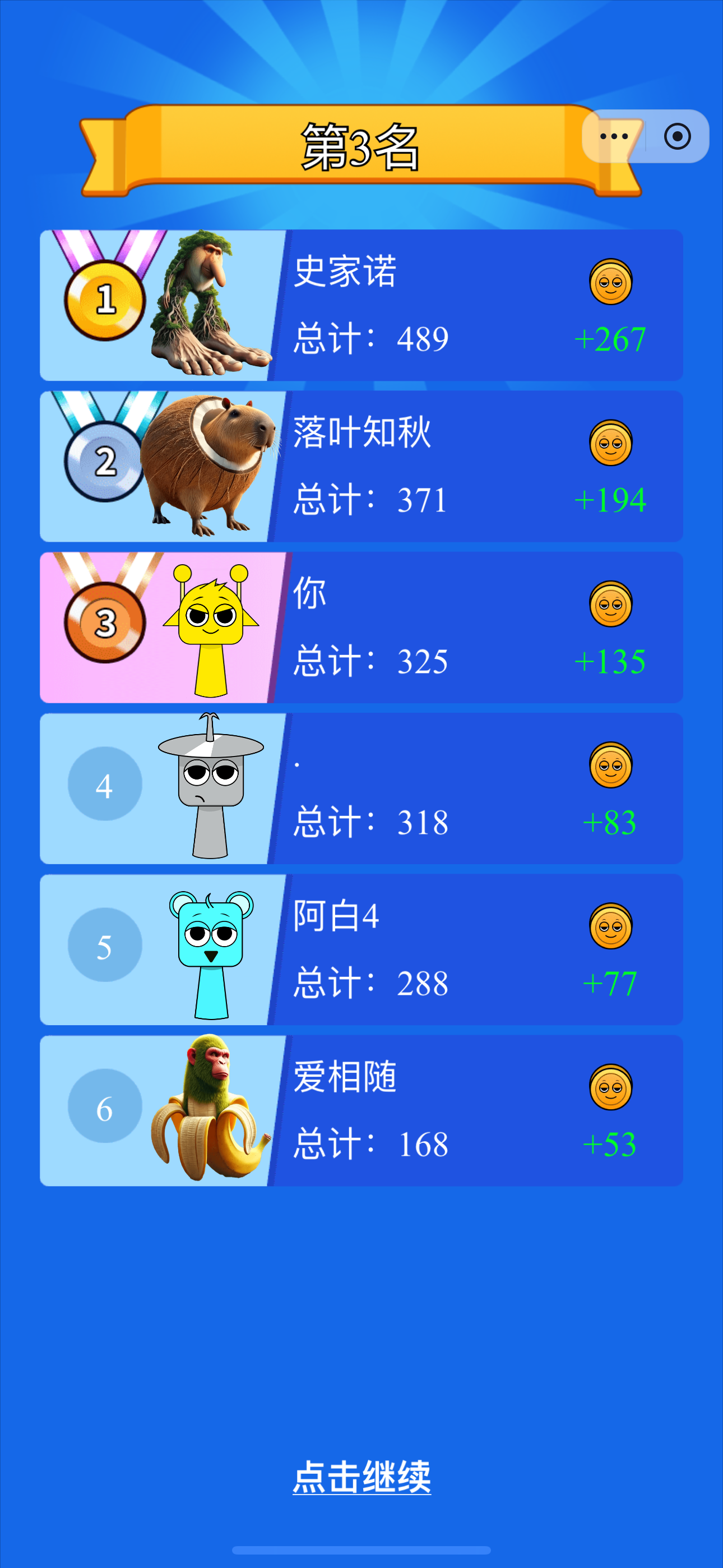 包好玩的啊