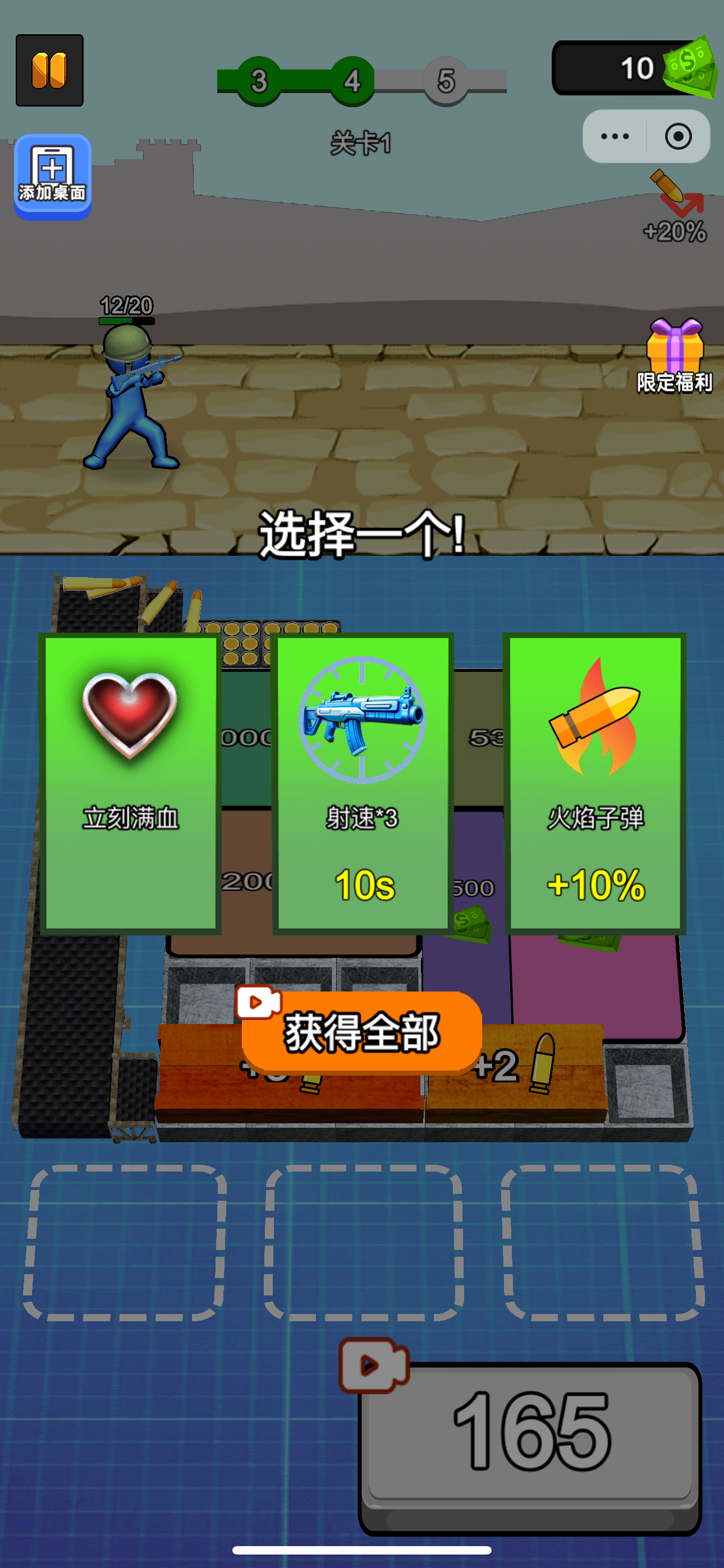 合成我最强