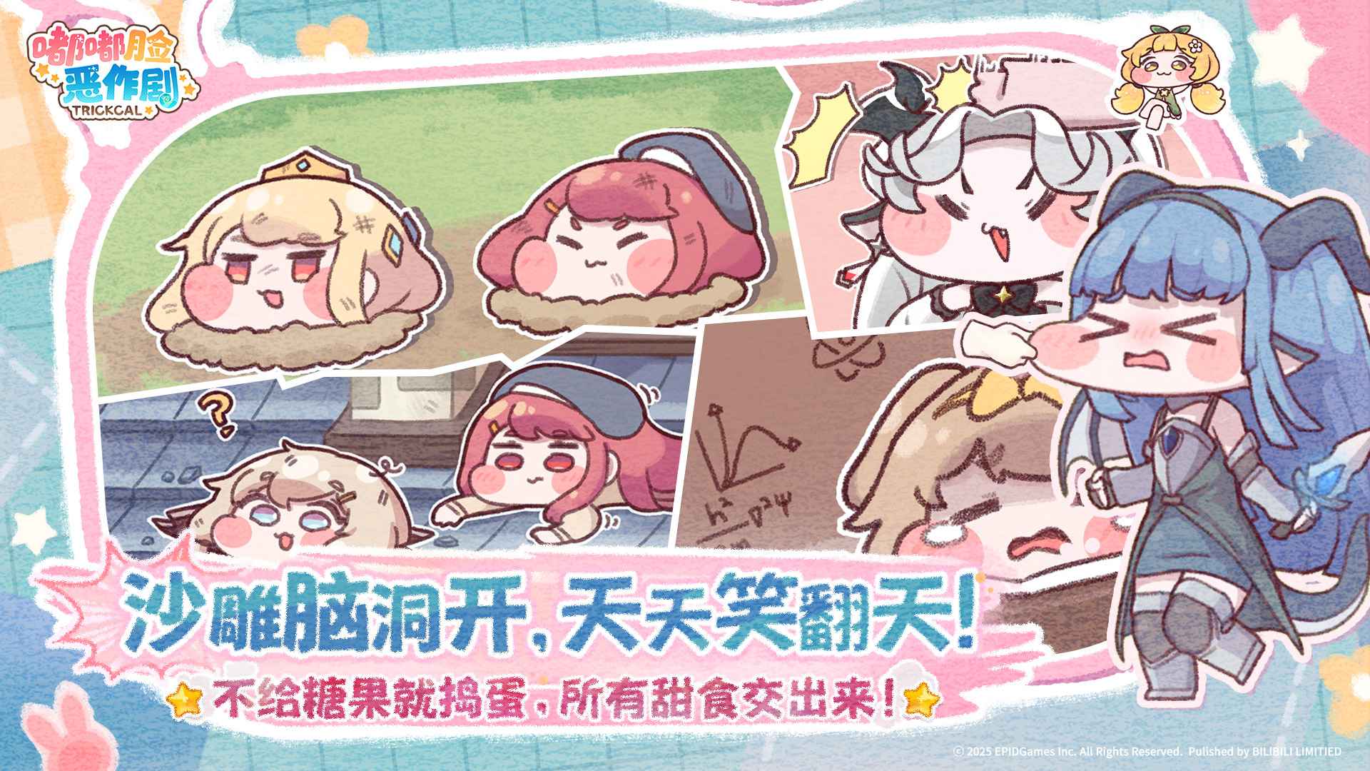 嘟嘟脸恶作剧 嘟嘟脸恶作剧