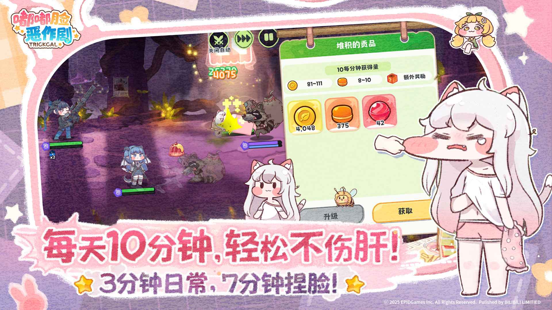 嘟嘟脸恶作剧 嘟嘟脸恶作剧