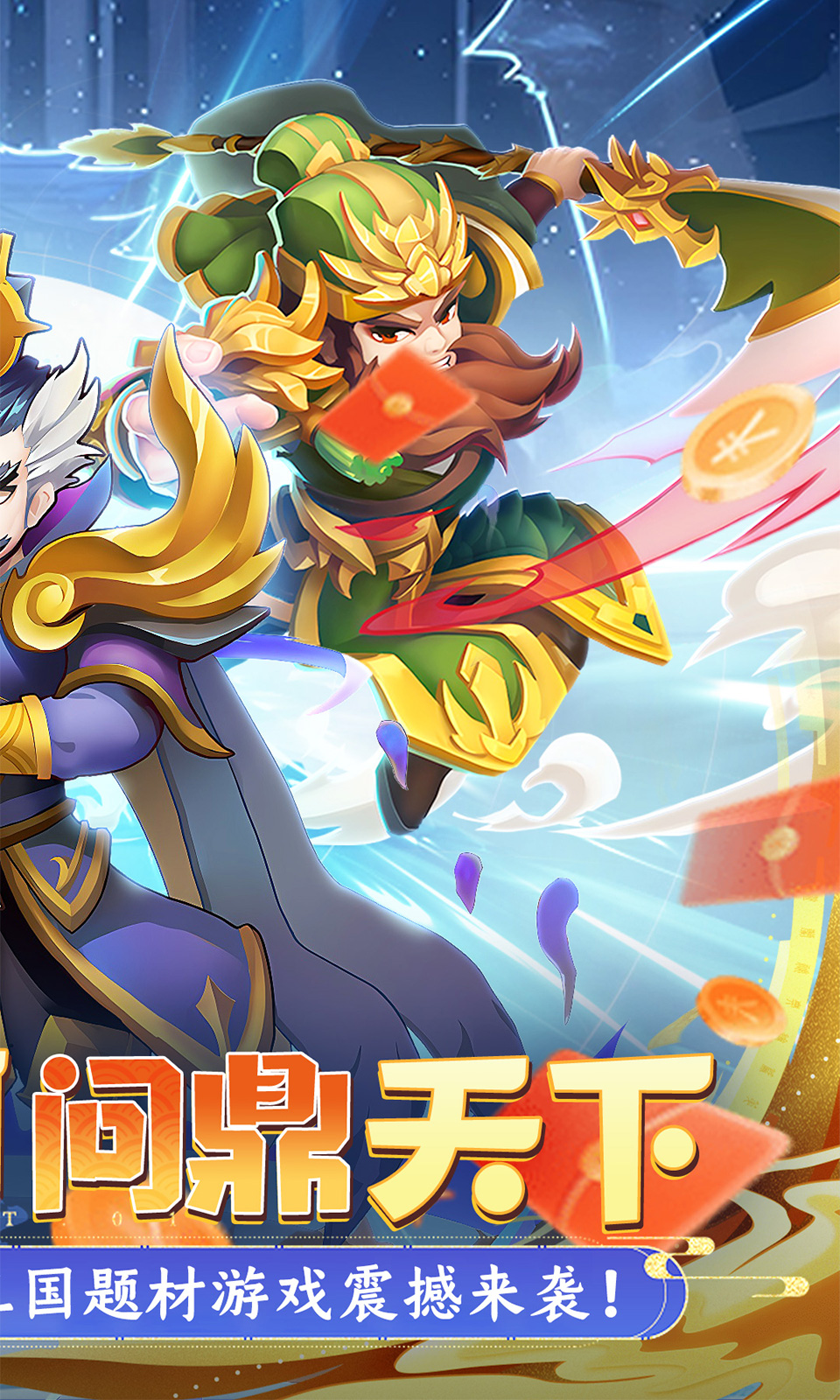 摸金校尉之伏魔殿(0.1折免费版)