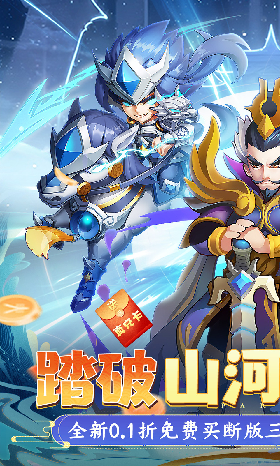 摸金校尉之伏魔殿(0.1折免费版)