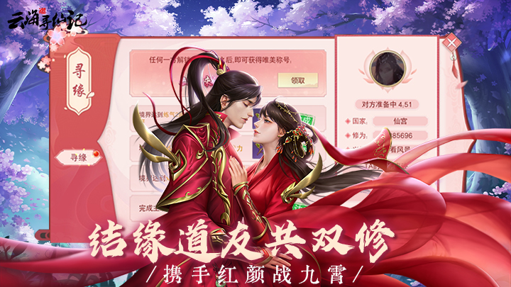 云海寻仙记(0.1折免费版)