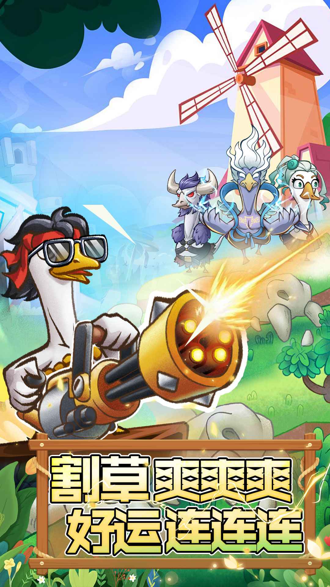 机能英雄 机能英雄