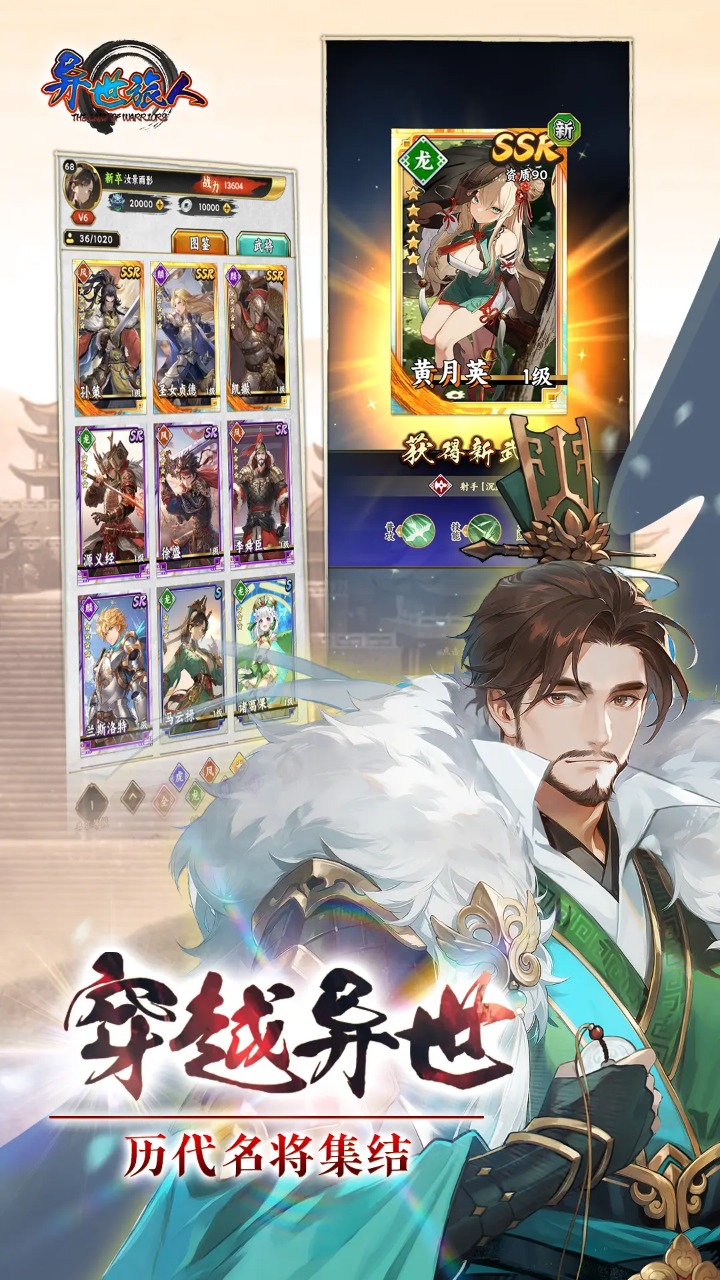 异世旅人 异世旅人