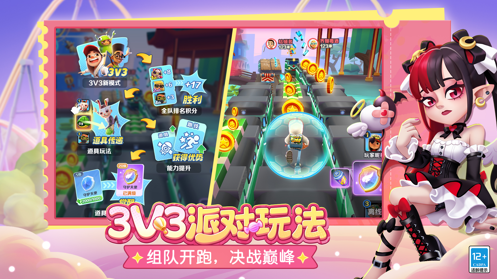 地铁跑酷(九游版)