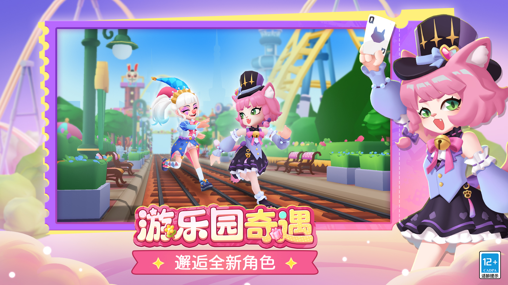 地铁跑酷-千年等一回