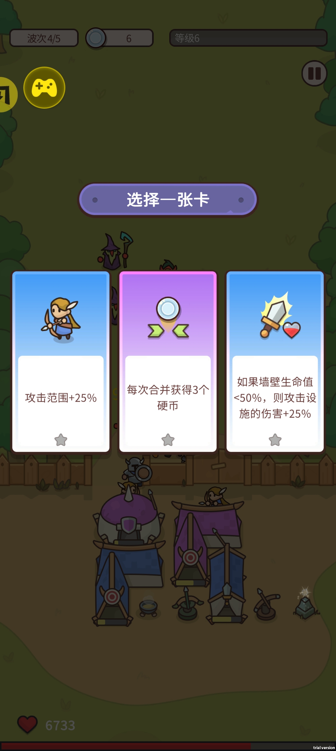 守护堡垒汉化版(辅助菜单)