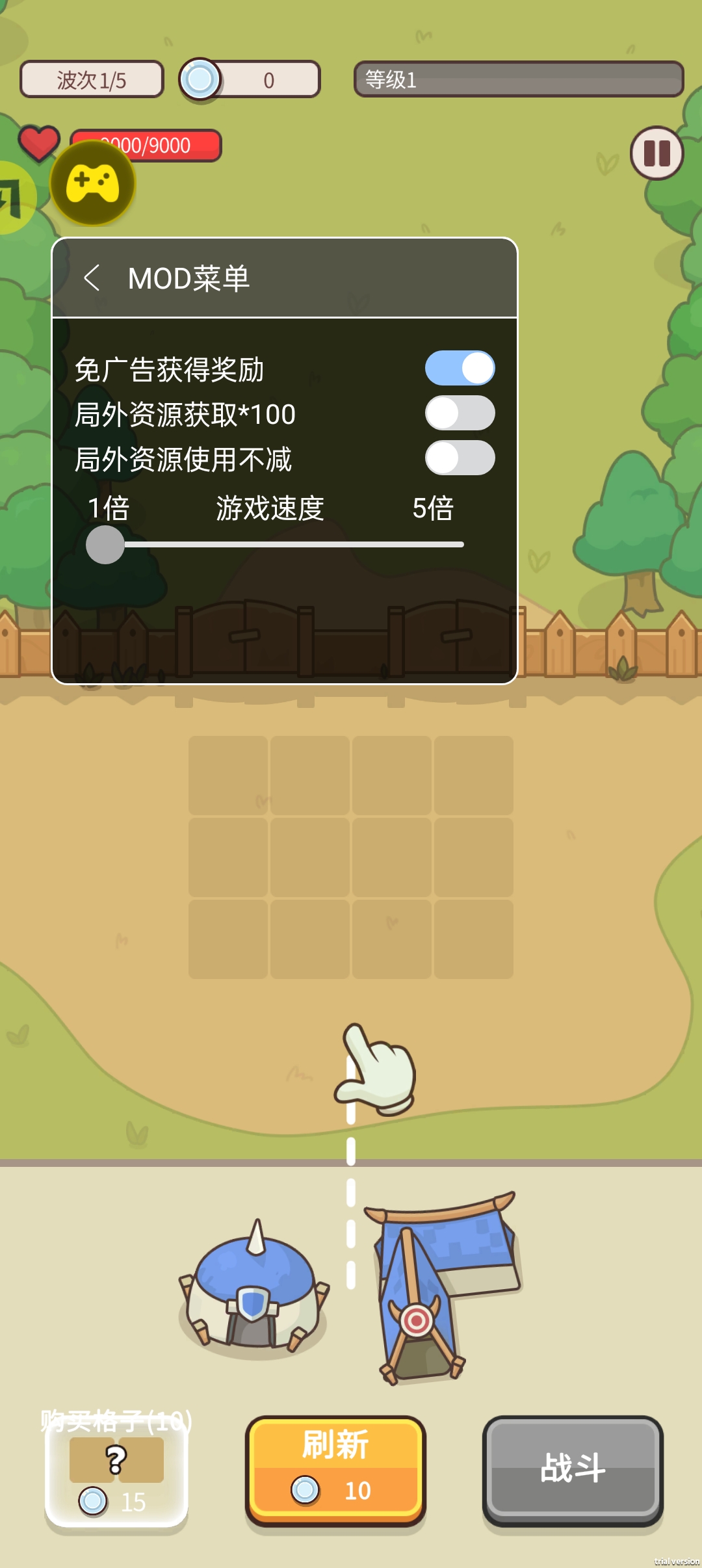 守护堡垒汉化版(辅助菜单)