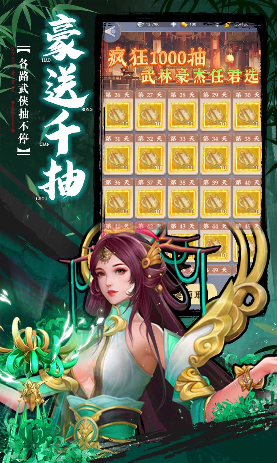 坠星大陆(0.1折送万充点券)