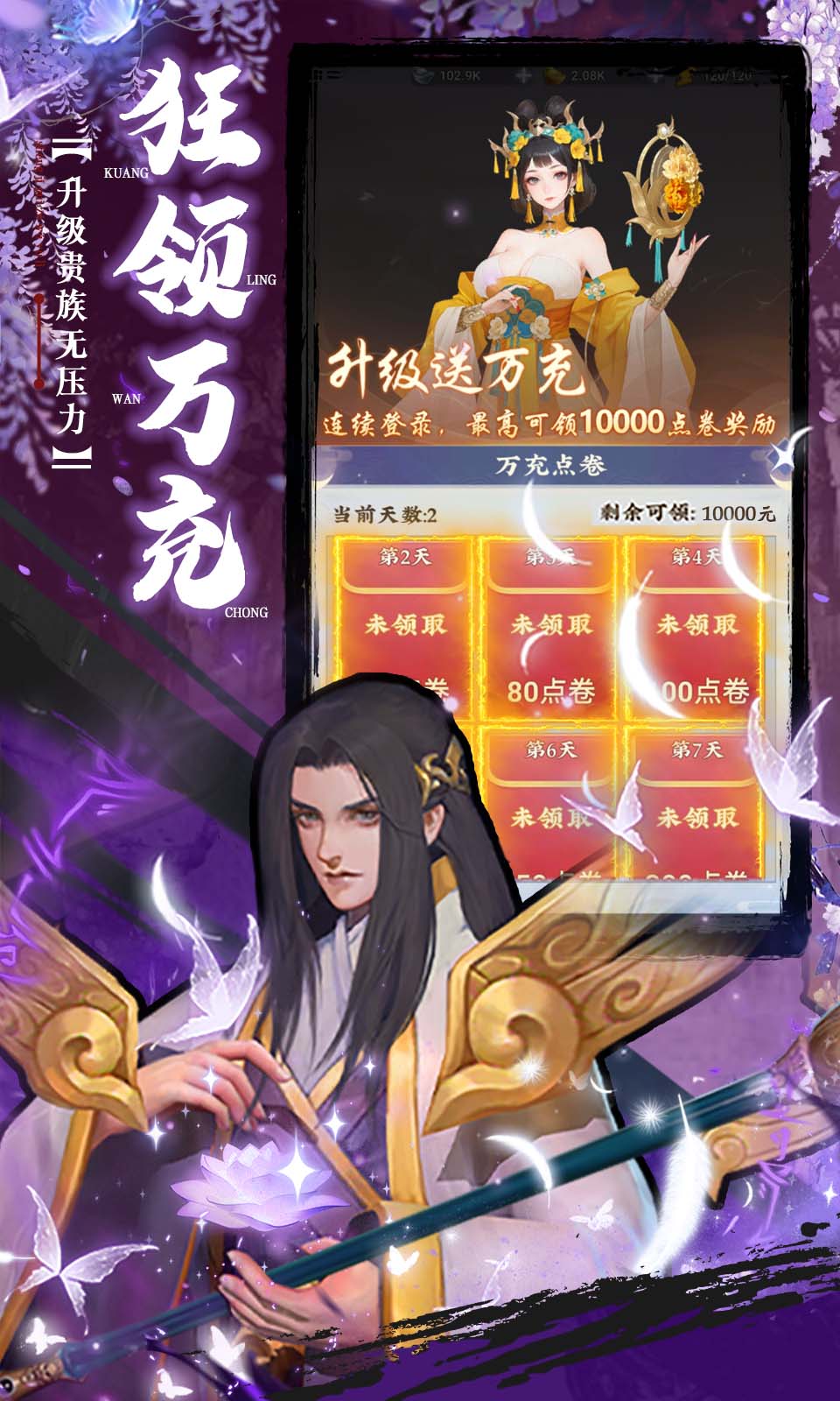 坠星大陆(0.1折送万充点券)