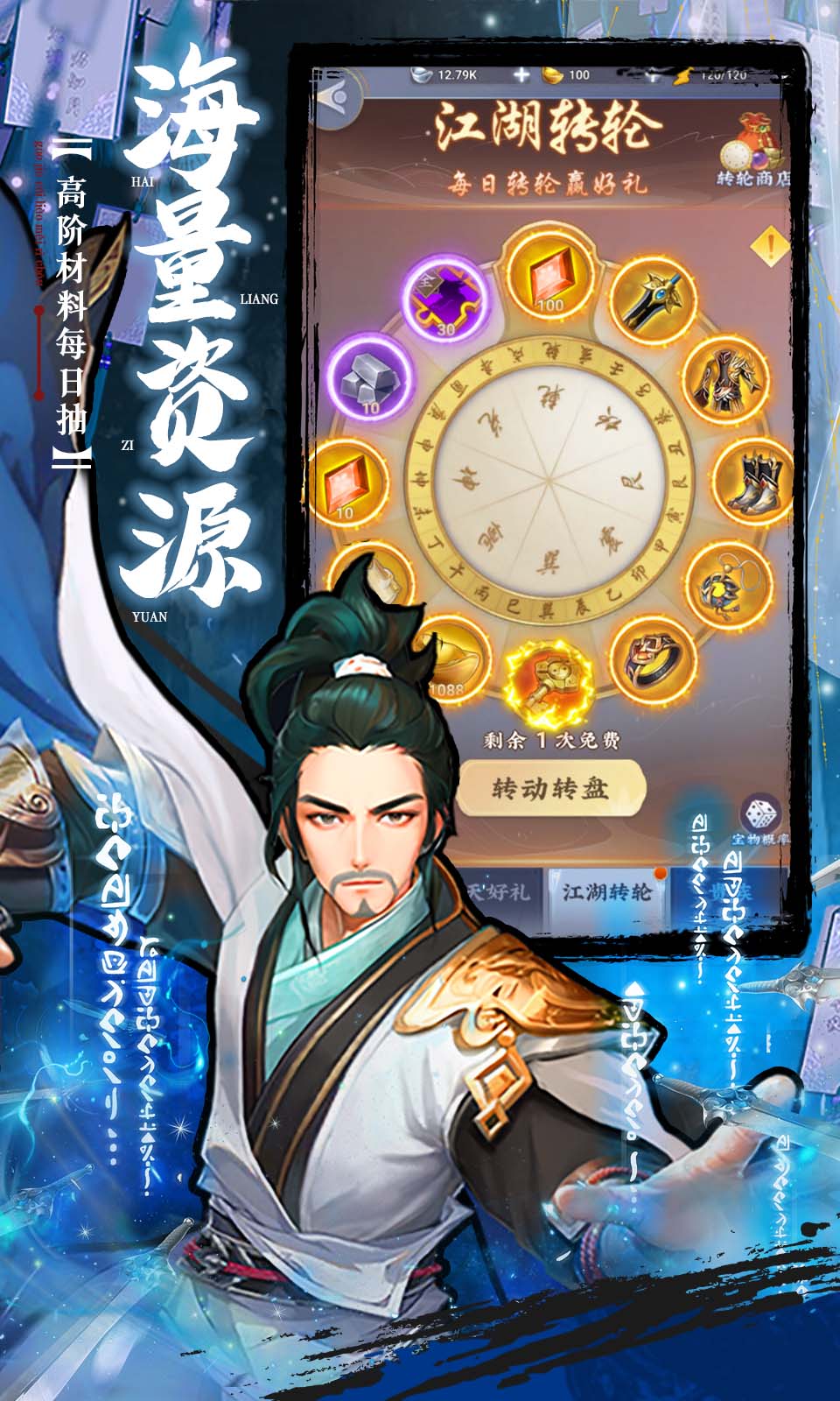 坠星大陆(0.1折送万充点券)