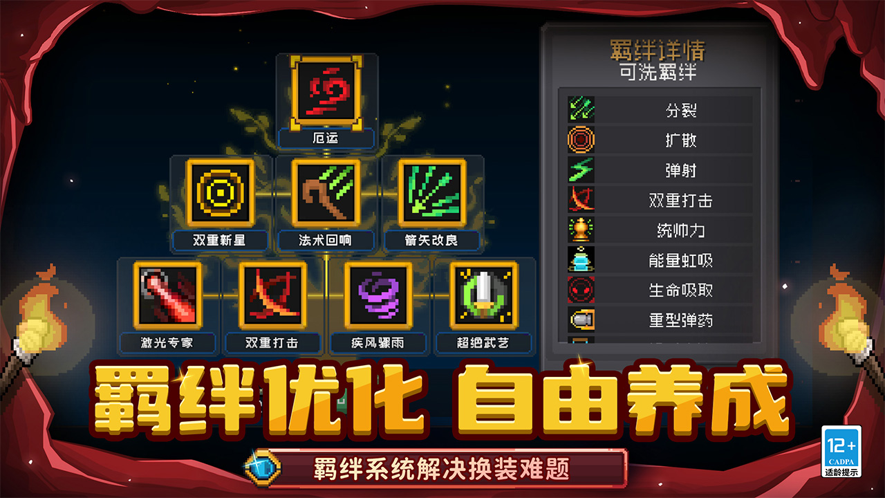 元气骑士前传