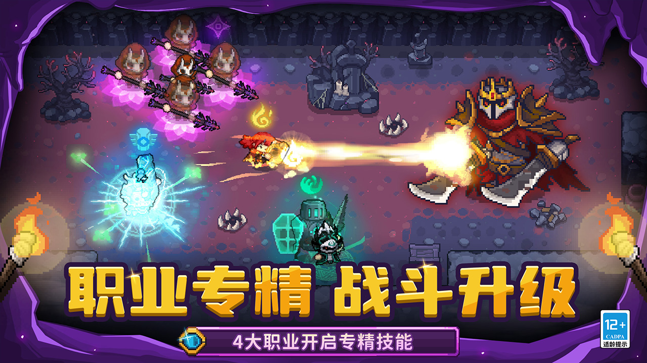 元气骑士前传
