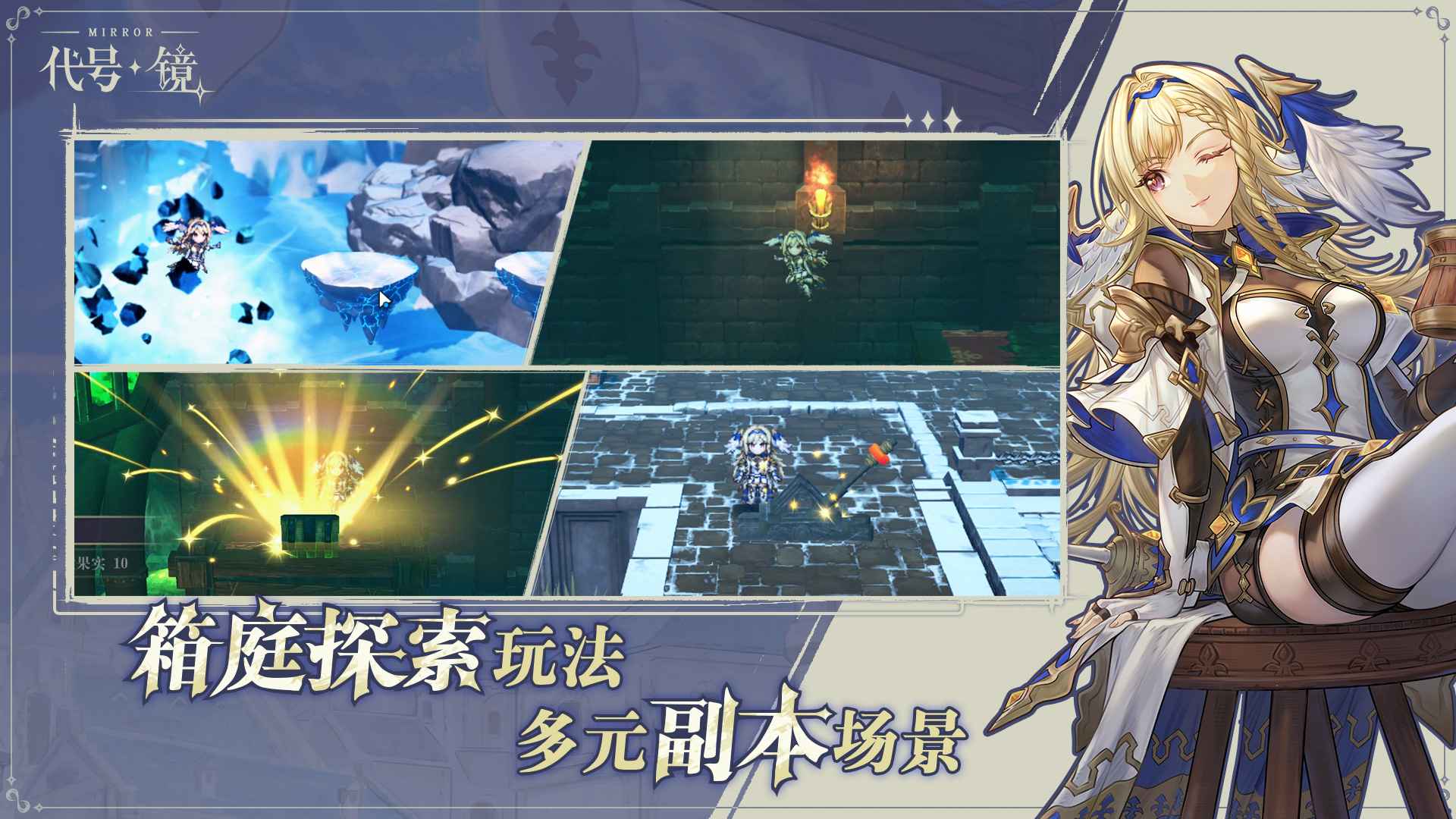 代号:镜 代号:镜