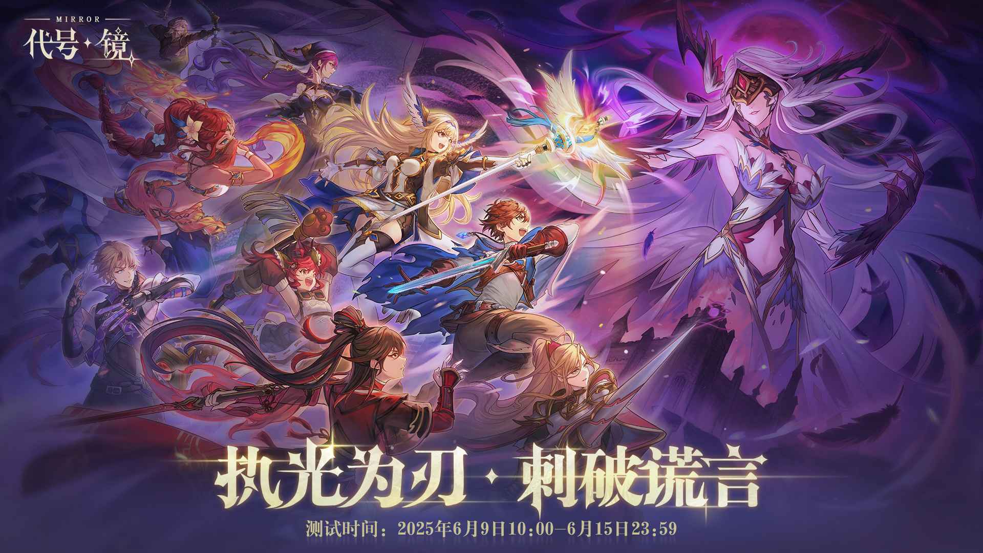 代号:镜 代号:镜