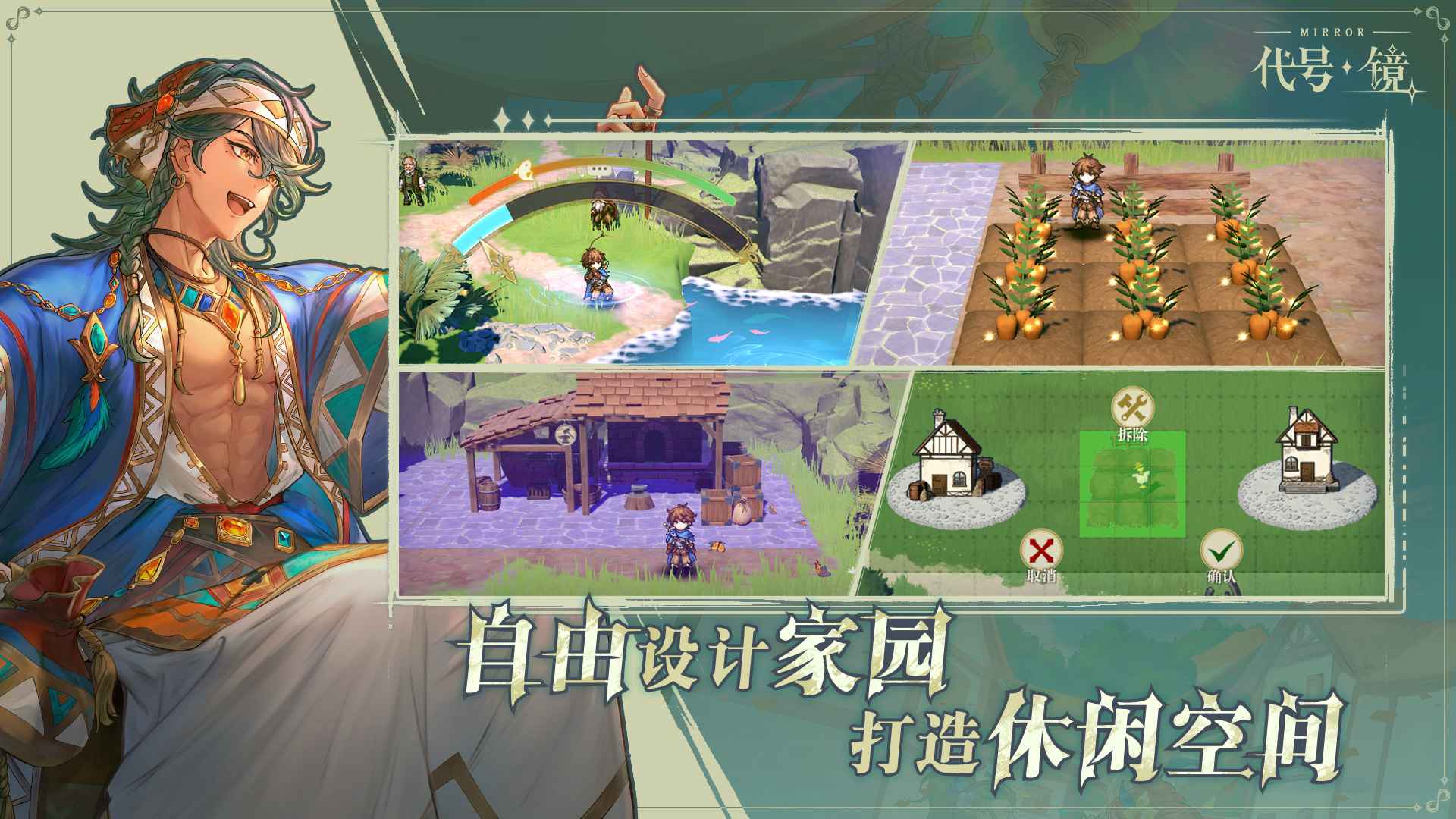 代号:镜 代号:镜