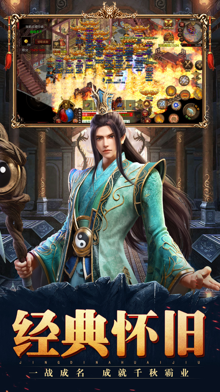 斩魔无双