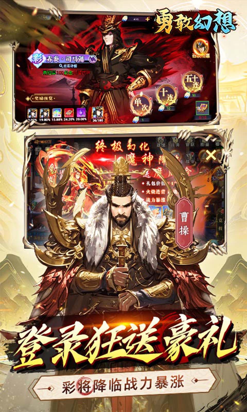 勇敢幻想(0.1折免费版)
