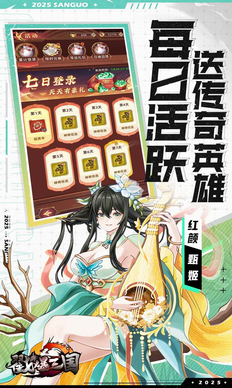 戳爆三国(0.05折无限代金)