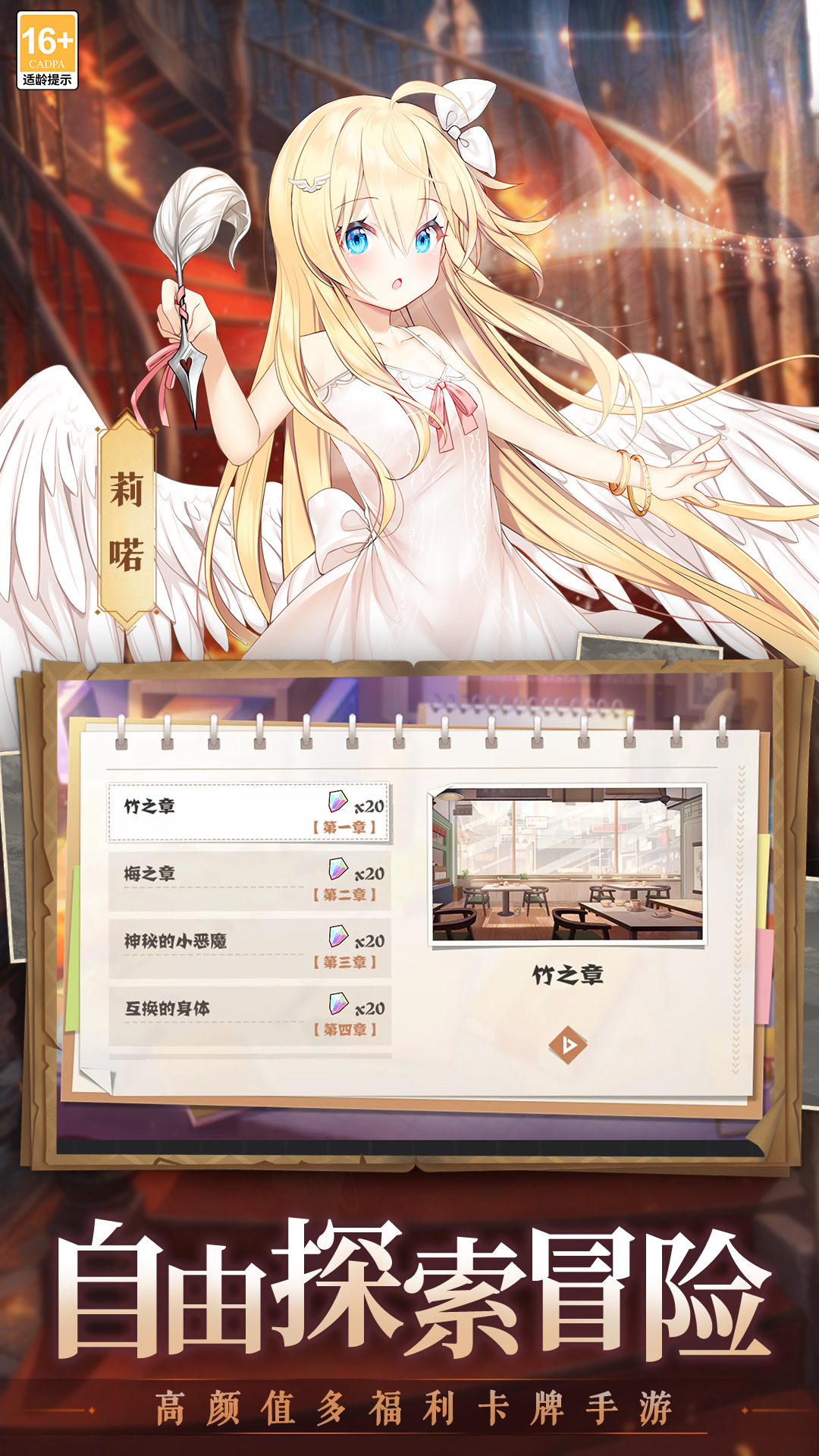 交错残响 交错残响