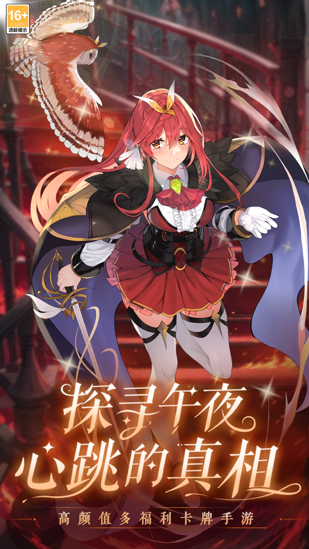 交错残响 交错残响