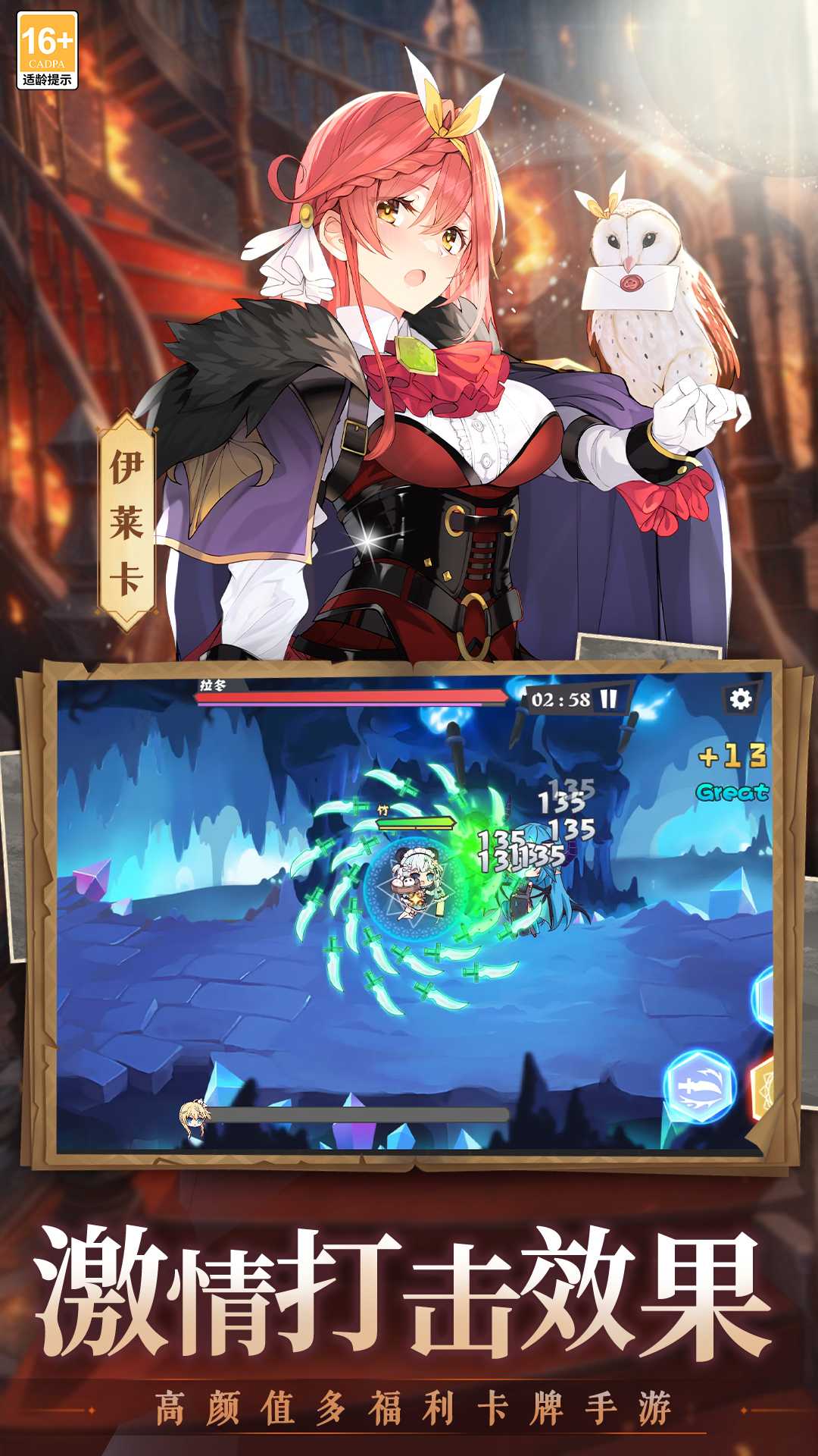 交错残响 交错残响